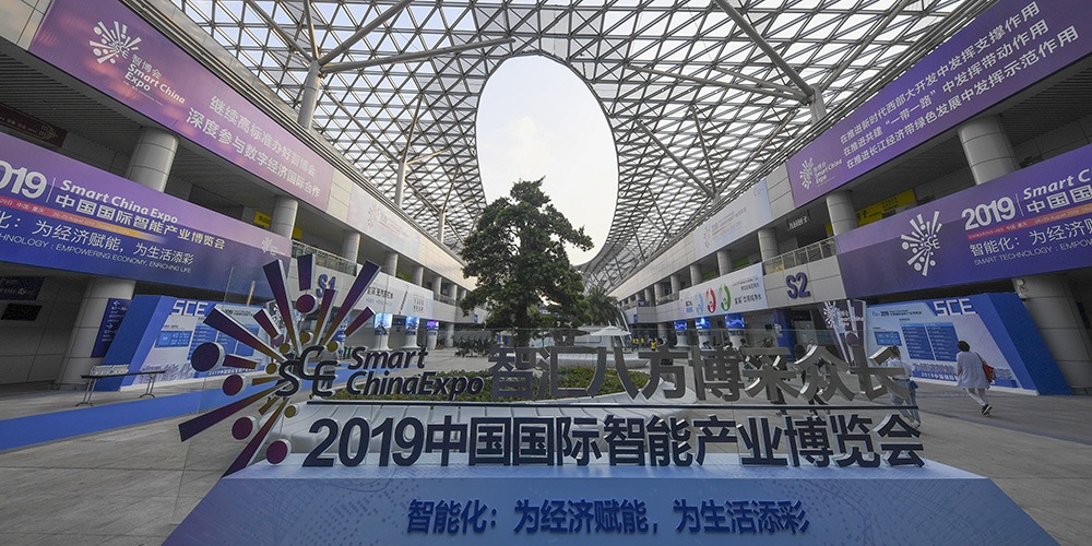 Smart China Expo destaca a tecnologia inteligente, OMDN, O Mundo dos Negócios