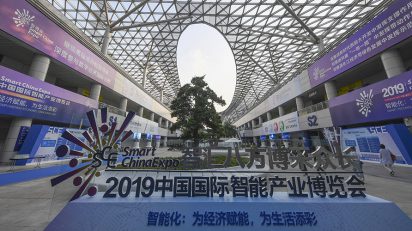 Smart China Expo destaca a tecnologia inteligente, OMDN, O Mundo dos Negócios
