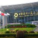 Feira de Cantão 128ª edição do evento chinês já está no ar_OMDN_O Mundo dos Negócios